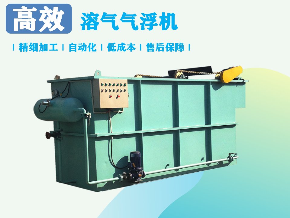 影響氣浮機(jī)的價(jià)格因素有哪幾點(diǎn)？