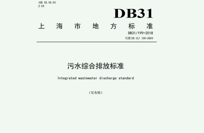 上海餐飲污水處理怎么處理？|排放標(biāo)準(zhǔn)|設(shè)備廠家