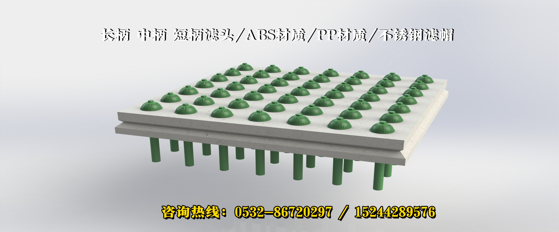 青島樂中環(huán)?？萍碱A制混凝土濾板采購要點2